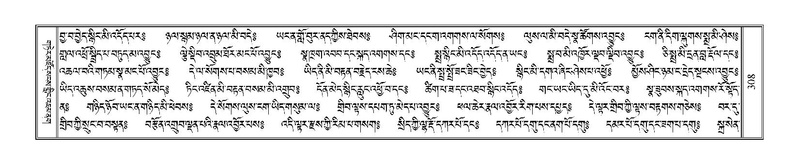 File:Terdzo-TSHA-019.pdf