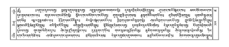 File:Terdzo-TSHA-019.pdf