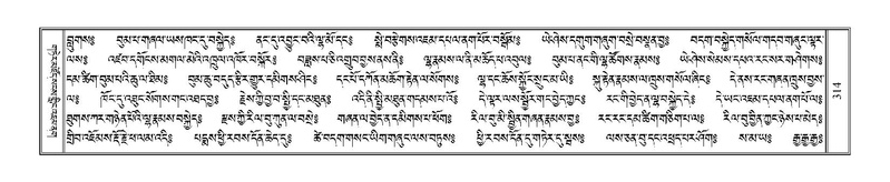 File:Terdzo-TSHA-019.pdf