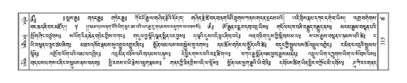 File:Terdzo-TSHA-019.pdf