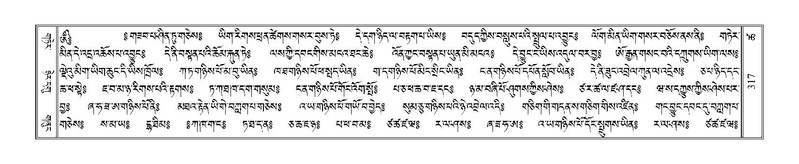 File:Terdzo-TSHA-019.pdf