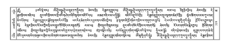 File:Terdzo-TSHA-019.pdf