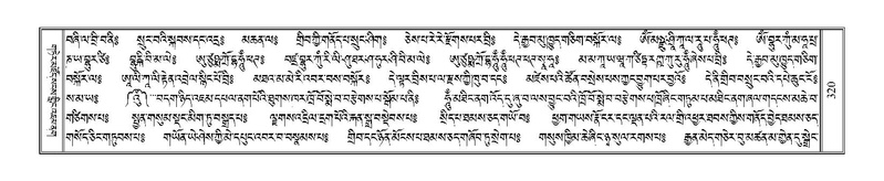 File:Terdzo-TSHA-019.pdf