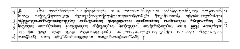 File:Terdzo-TSHA-019.pdf