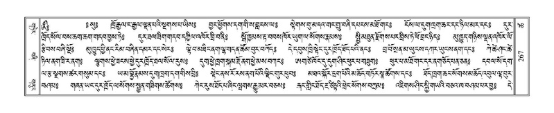 File:Terdzo-TSHA-019.pdf