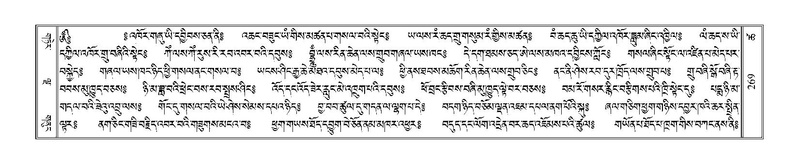 File:Terdzo-TSHA-019.pdf