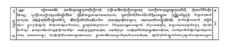 File:Terdzo-TSHA-025.pdf