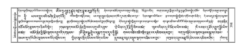 File:Terdzo-TSHA-025.pdf