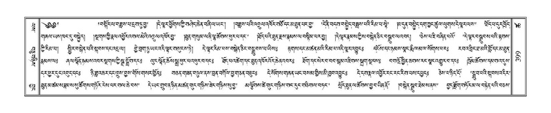 File:Terdzo-TSHA-025.pdf