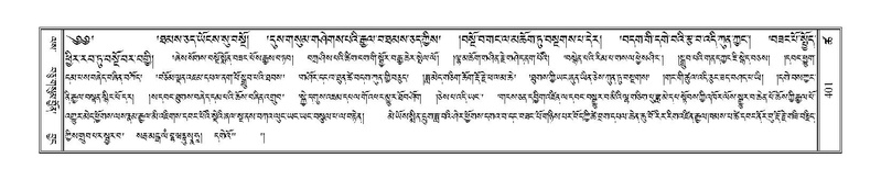 File:Terdzo-TSHA-025.pdf