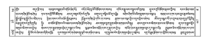 File:Terdzo-TSHA-030.pdf