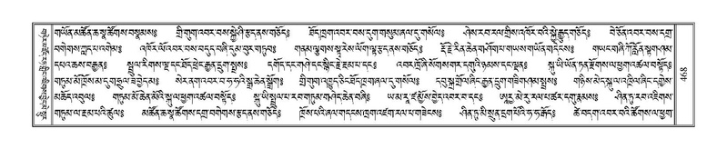 File:Terdzo-TSHA-030.pdf