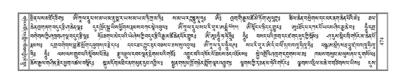 File:Terdzo-TSHA-030.pdf