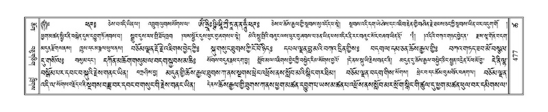 File:Terdzo-TSHA-030.pdf