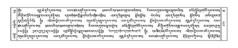 File:Terdzo-TSHA-030.pdf