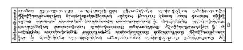 File:Terdzo-TSHA-030.pdf