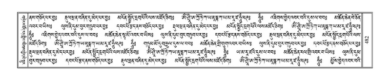 File:Terdzo-TSHA-030.pdf