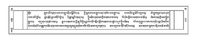 File:Terdzo-TSHA-030.pdf