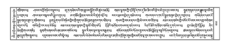 File:Terdzo-TSHA-030.pdf