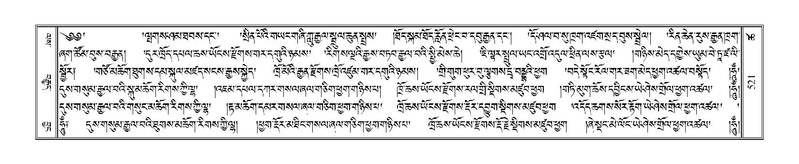 File:Terdzo-TSHA-033.pdf