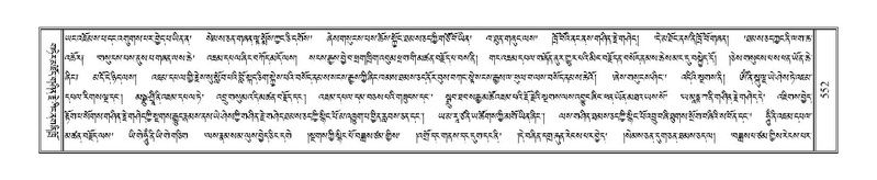 File:Terdzo-TSHA-034.pdf