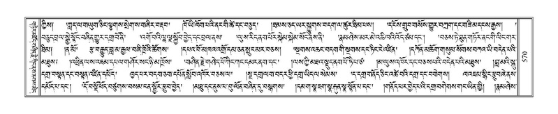 File:Terdzo-TSHA-035.pdf