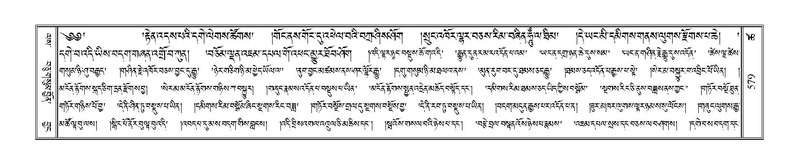 File:Terdzo-TSHA-035.pdf