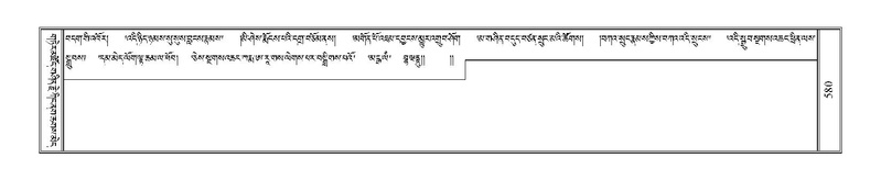 File:Terdzo-TSHA-035.pdf
