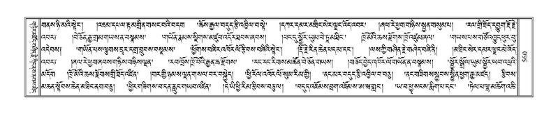 File:Terdzo-TSHA-035.pdf