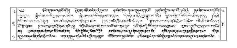 File:Terdzo-TSHA-037.pdf