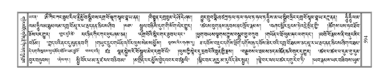 File:Terdzo-TSHA-037.pdf