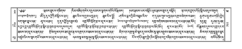 File:Terdzo-TSHA-037.pdf