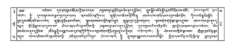 File:Terdzo-TSHA-037.pdf