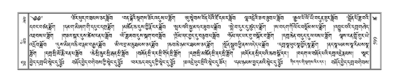 File:Terdzo-TSHA-037.pdf