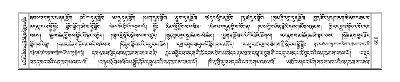 File:Terdzo-TSHA-037.pdf