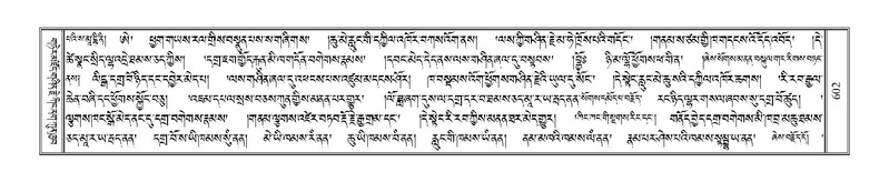 File:Terdzo-TSHA-037.pdf