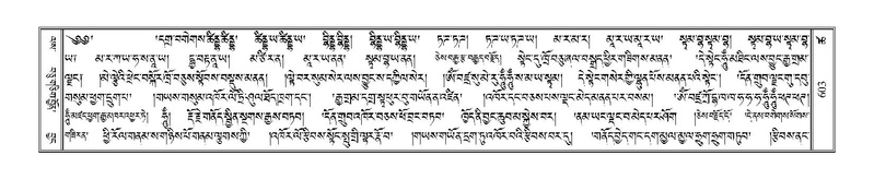 File:Terdzo-TSHA-037.pdf