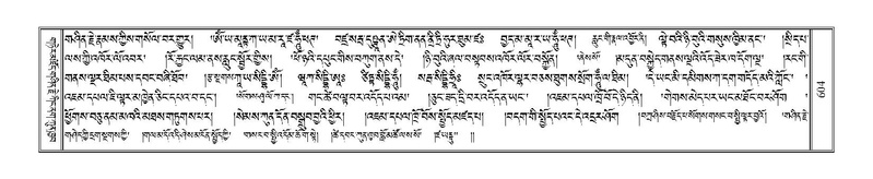 File:Terdzo-TSHA-037.pdf