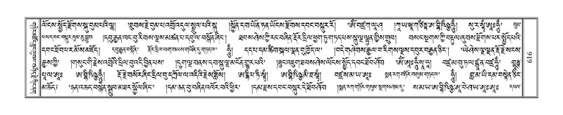 File:Terdzo-TSHA-038.pdf