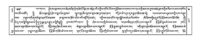 File:Terdzo-TSHA-038.pdf