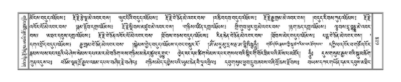 File:Terdzo-TSHA-038.pdf