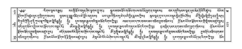 File:Terdzo-TSHA-038.pdf