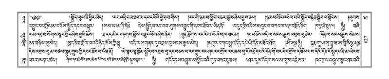 File:Terdzo-TSHA-038.pdf