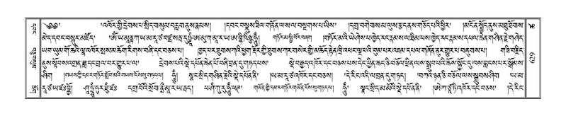 File:Terdzo-TSHA-038.pdf