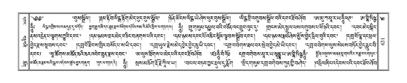 File:Terdzo-TSHA-038.pdf