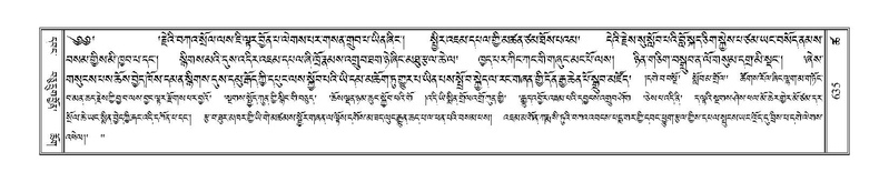 File:Terdzo-TSHA-038.pdf