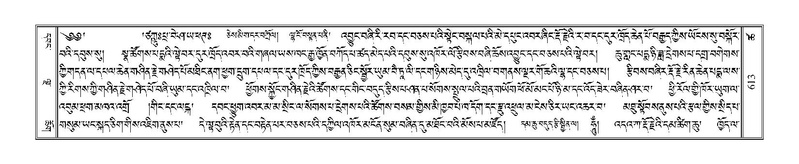 File:Terdzo-TSHA-038.pdf