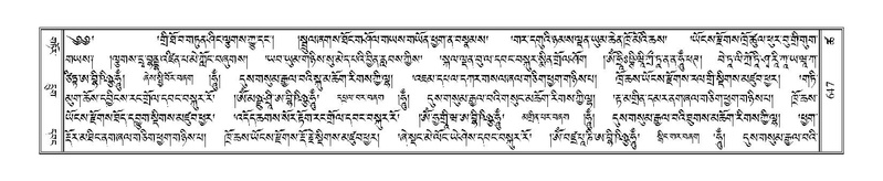 File:Terdzo-TSHA-039.pdf