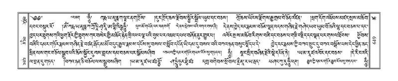 File:Terdzo-TSHA-039.pdf