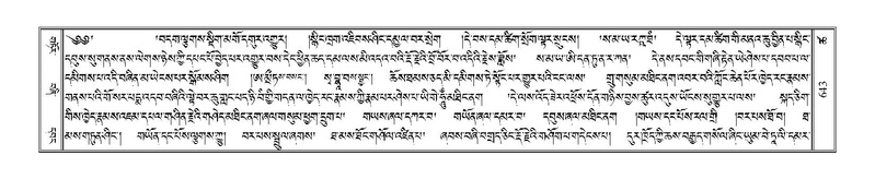 File:Terdzo-TSHA-039.pdf